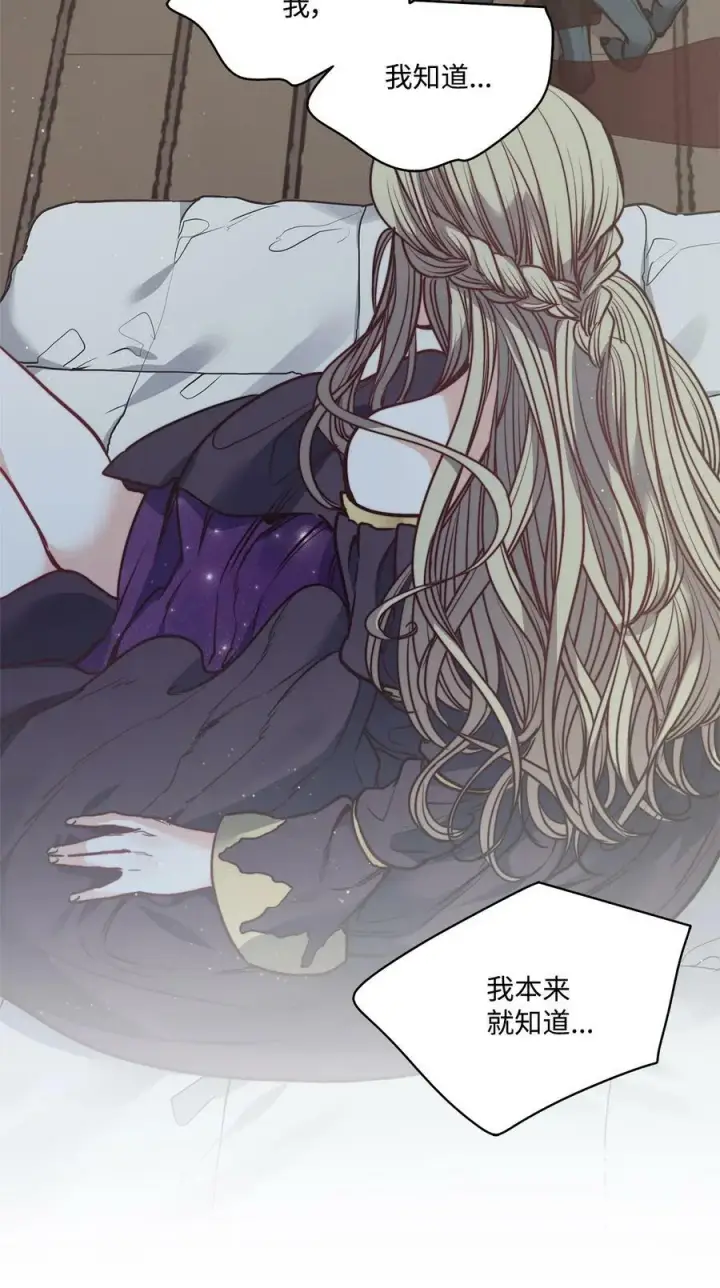 漫画《魔鬼》56 赎罪的爱第21张图
