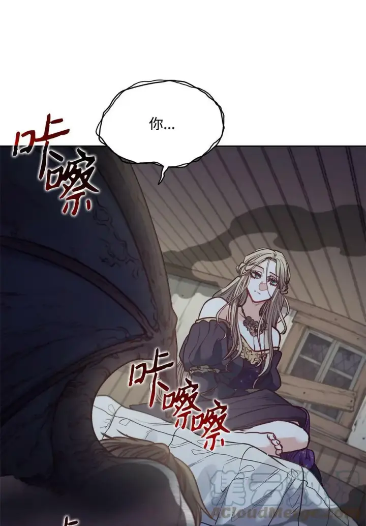 漫画《魔鬼》56 赎罪的爱第22张图
