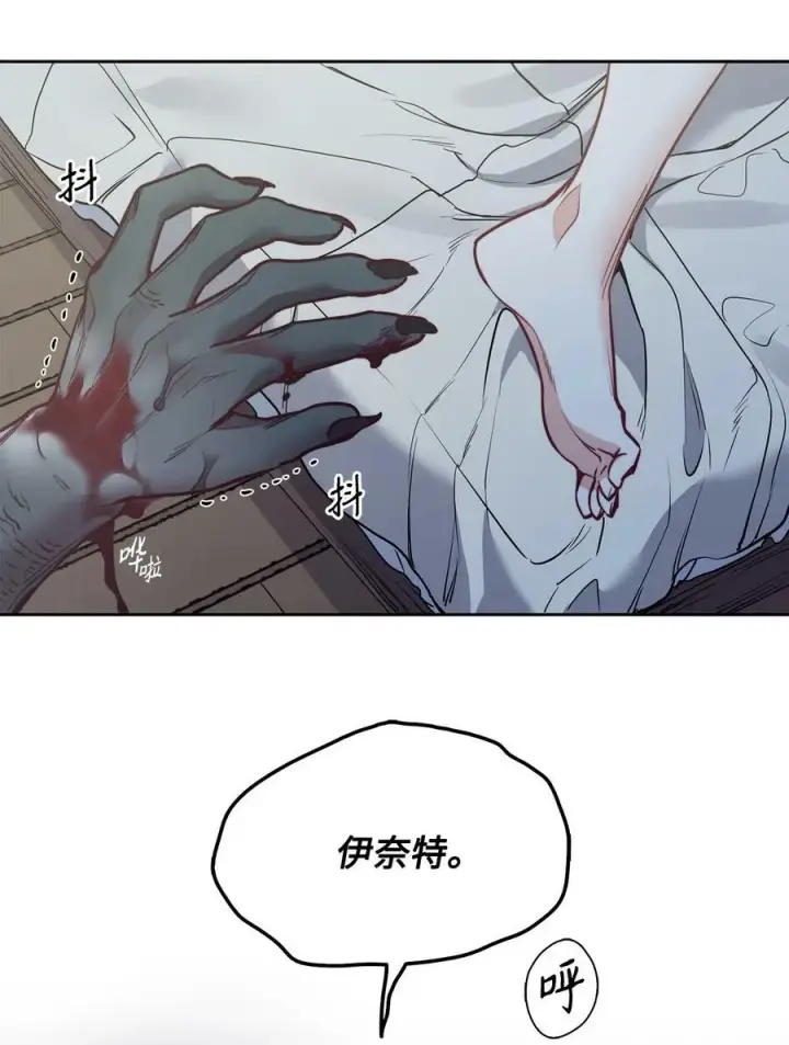 漫画《魔鬼》56 赎罪的爱第24张图