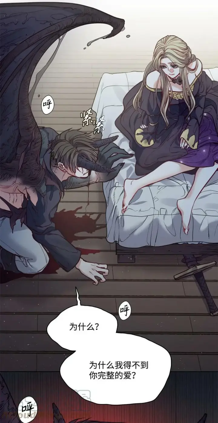 漫画《魔鬼》56 赎罪的爱第25张图