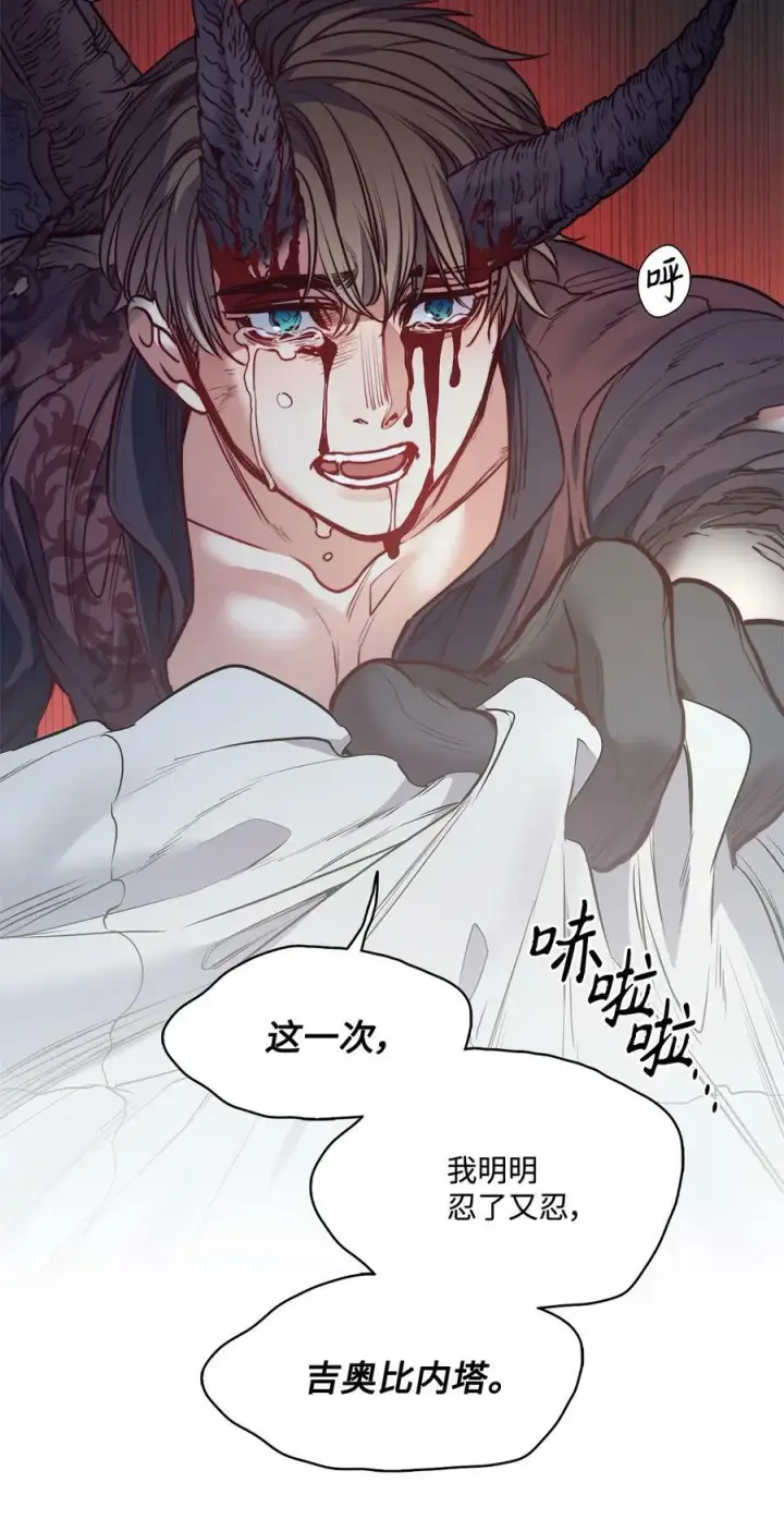 漫画《魔鬼》56 赎罪的爱第26张图