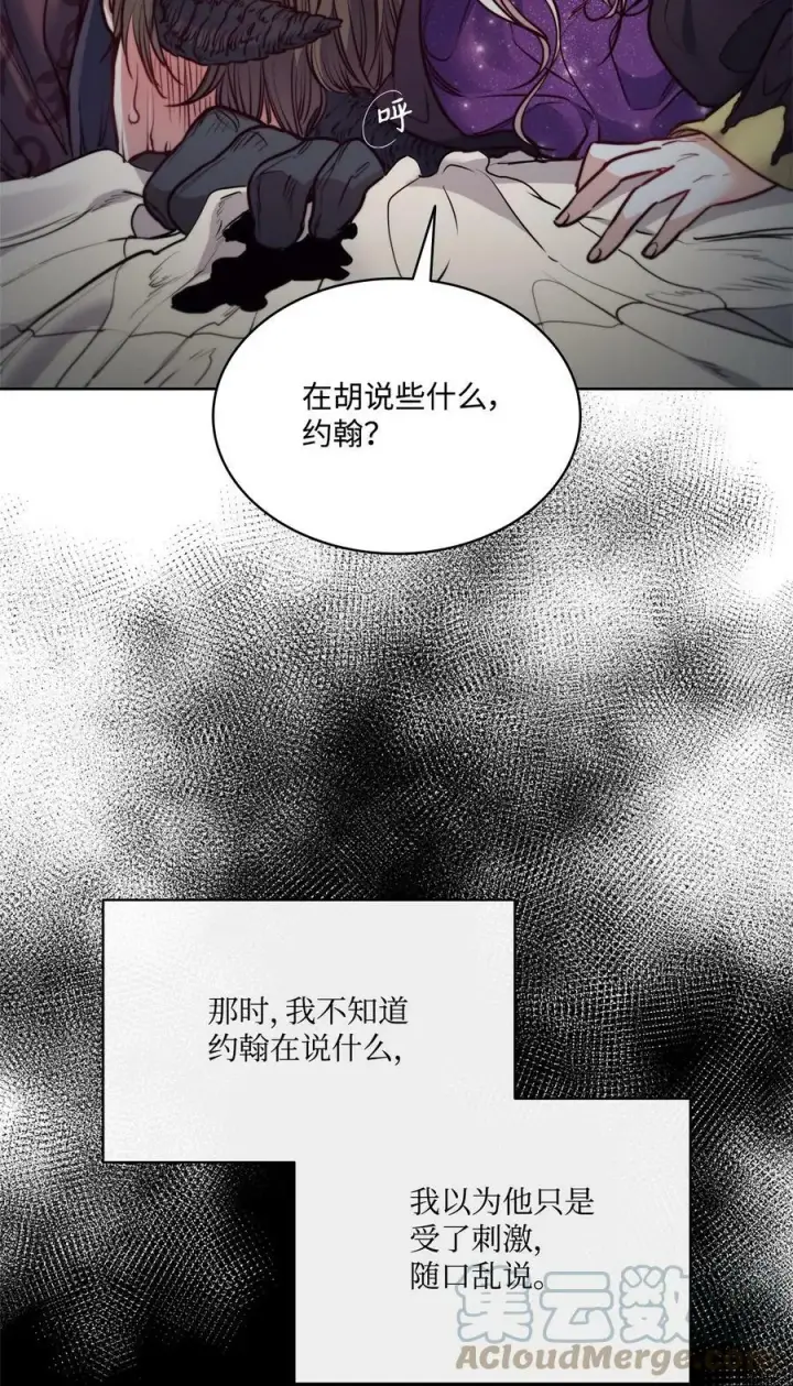 漫画《魔鬼》56 赎罪的爱第28张图