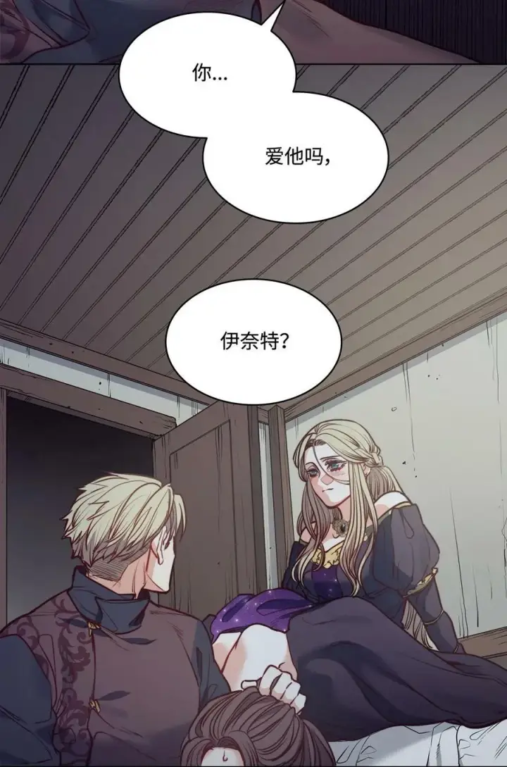 漫画《魔鬼》56 赎罪的爱第3张图