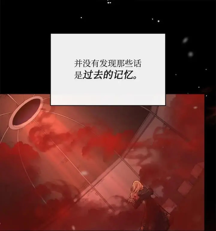 漫画《魔鬼》56 赎罪的爱第30张图