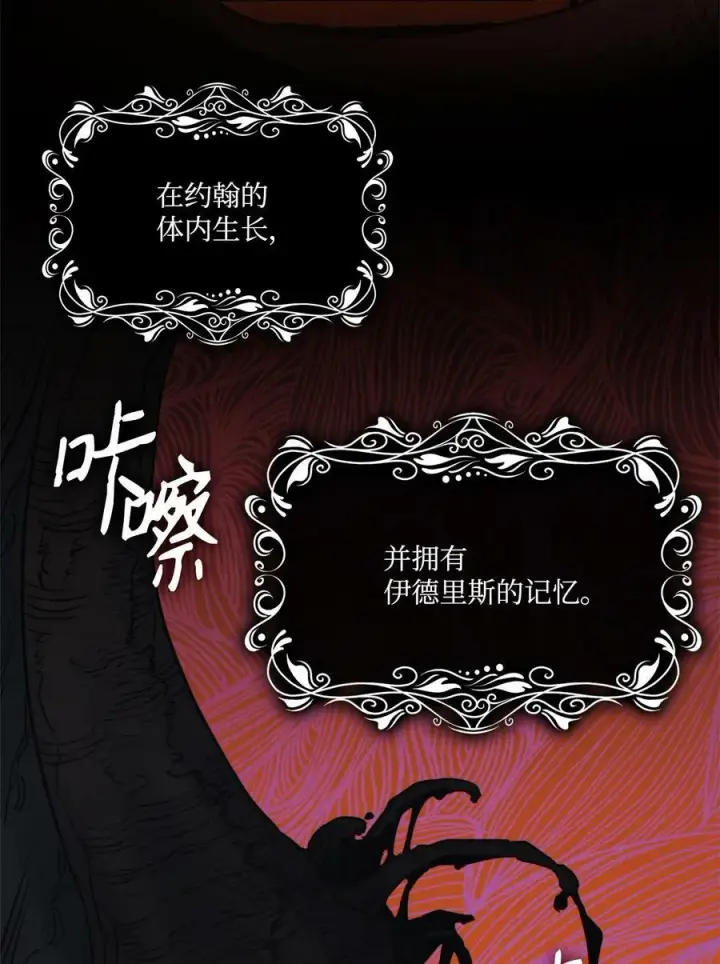 漫画《魔鬼》56 赎罪的爱第35张图