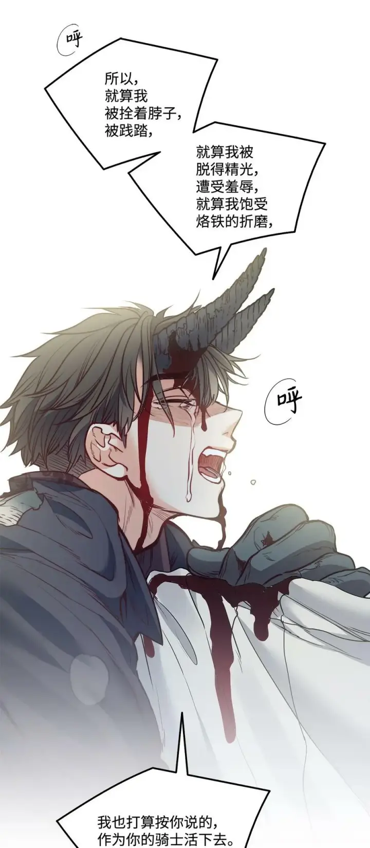 漫画《魔鬼》56 赎罪的爱第38张图