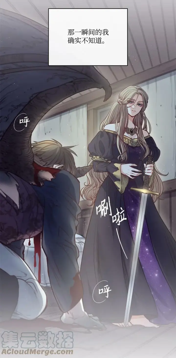 漫画《魔鬼》56 赎罪的爱第43张图
