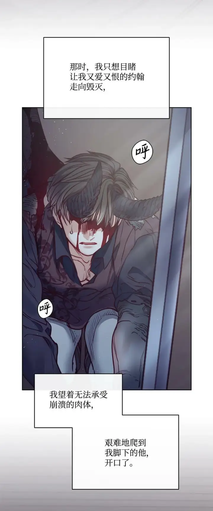 漫画《魔鬼》56 赎罪的爱第44张图