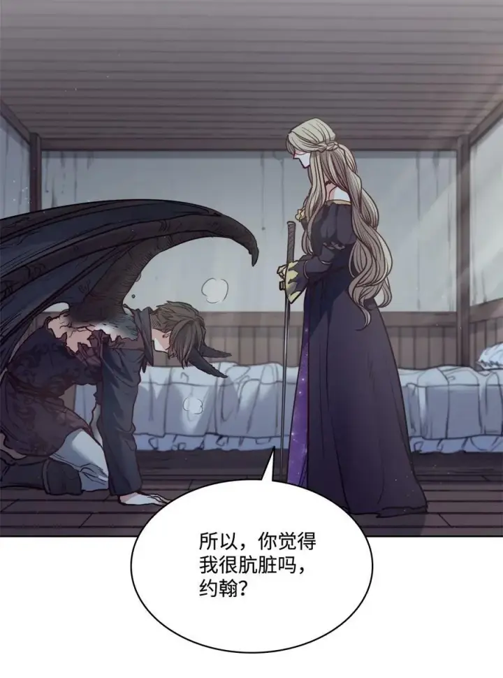 漫画《魔鬼》56 赎罪的爱第45张图
