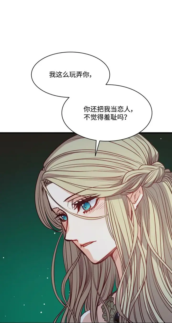 漫画《魔鬼》56 赎罪的爱第47张图