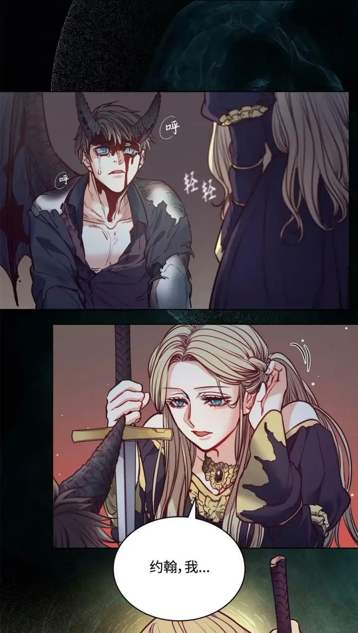 漫画《魔鬼》56 赎罪的爱第48张图