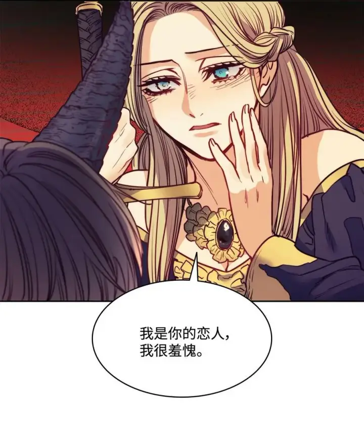 漫画《魔鬼》56 赎罪的爱第50张图