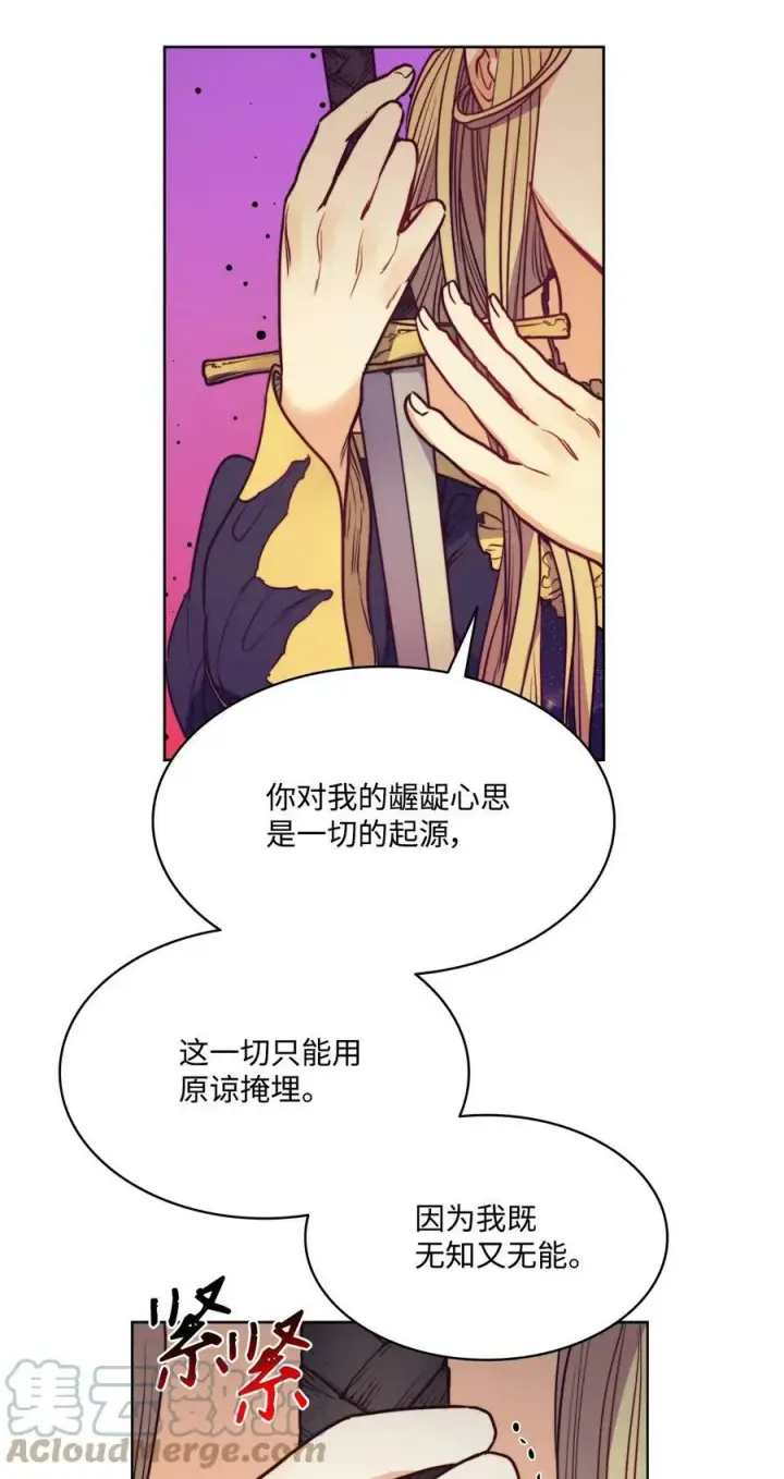 漫画《魔鬼》56 赎罪的爱第52张图