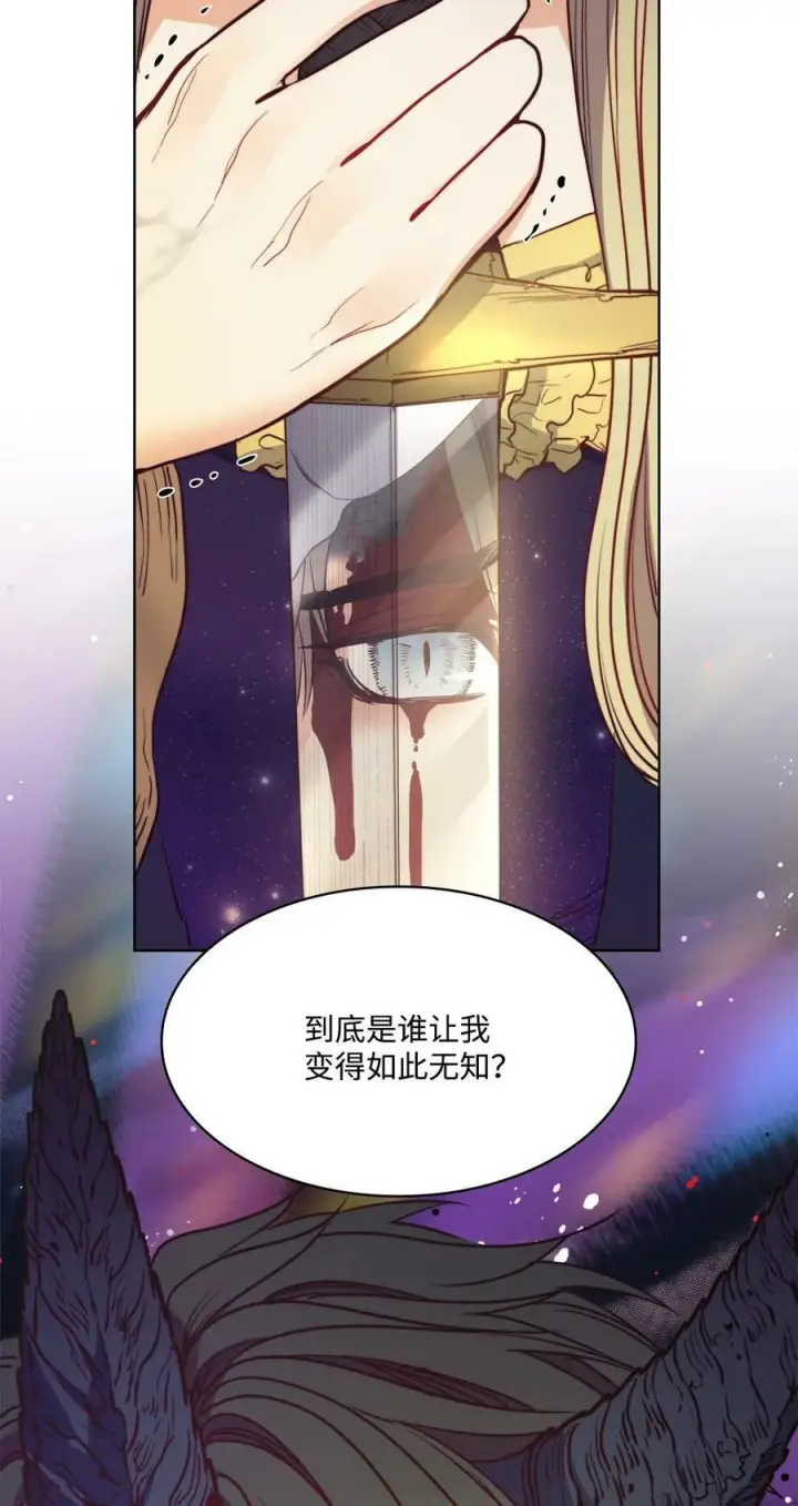 漫画《魔鬼》56 赎罪的爱第53张图