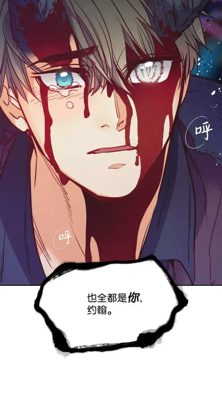 漫画《魔鬼》56 赎罪的爱第54张图