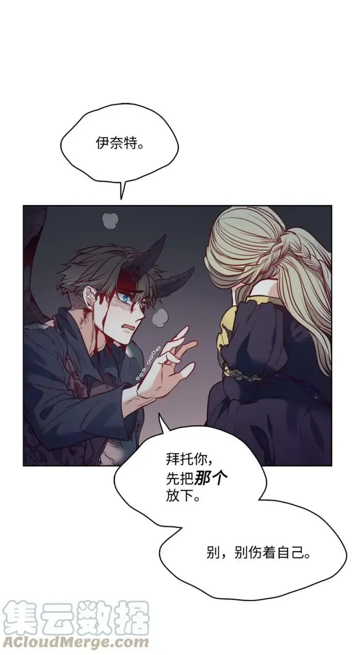 漫画《魔鬼》56 赎罪的爱第55张图