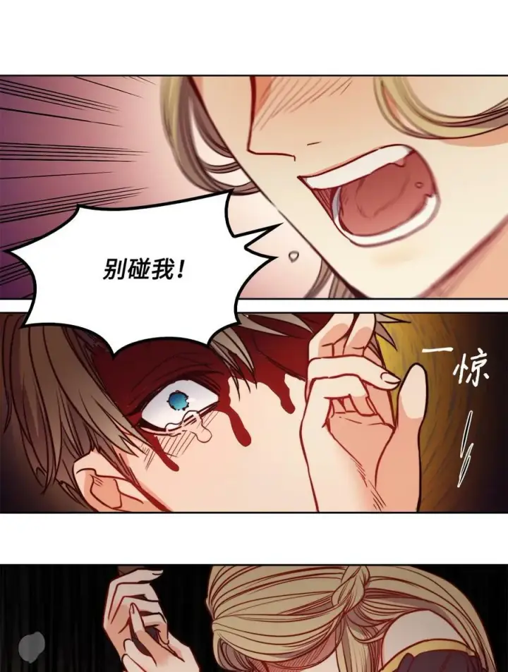漫画《魔鬼》56 赎罪的爱第56张图