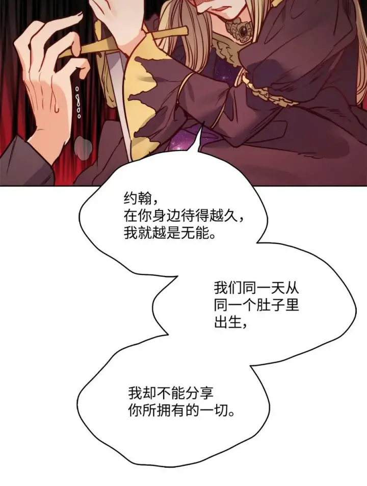 漫画《魔鬼》56 赎罪的爱第57张图