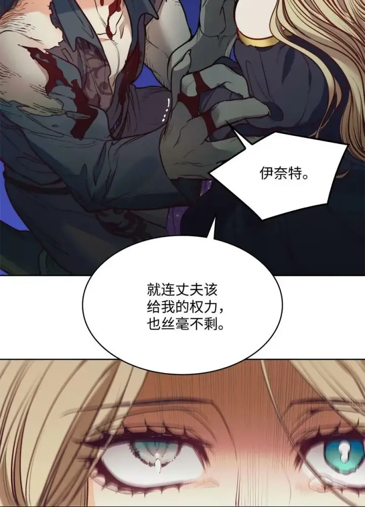 漫画《魔鬼》56 赎罪的爱第59张图