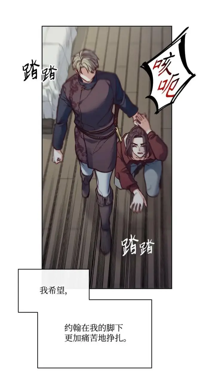 漫画《魔鬼》56 赎罪的爱第6张图