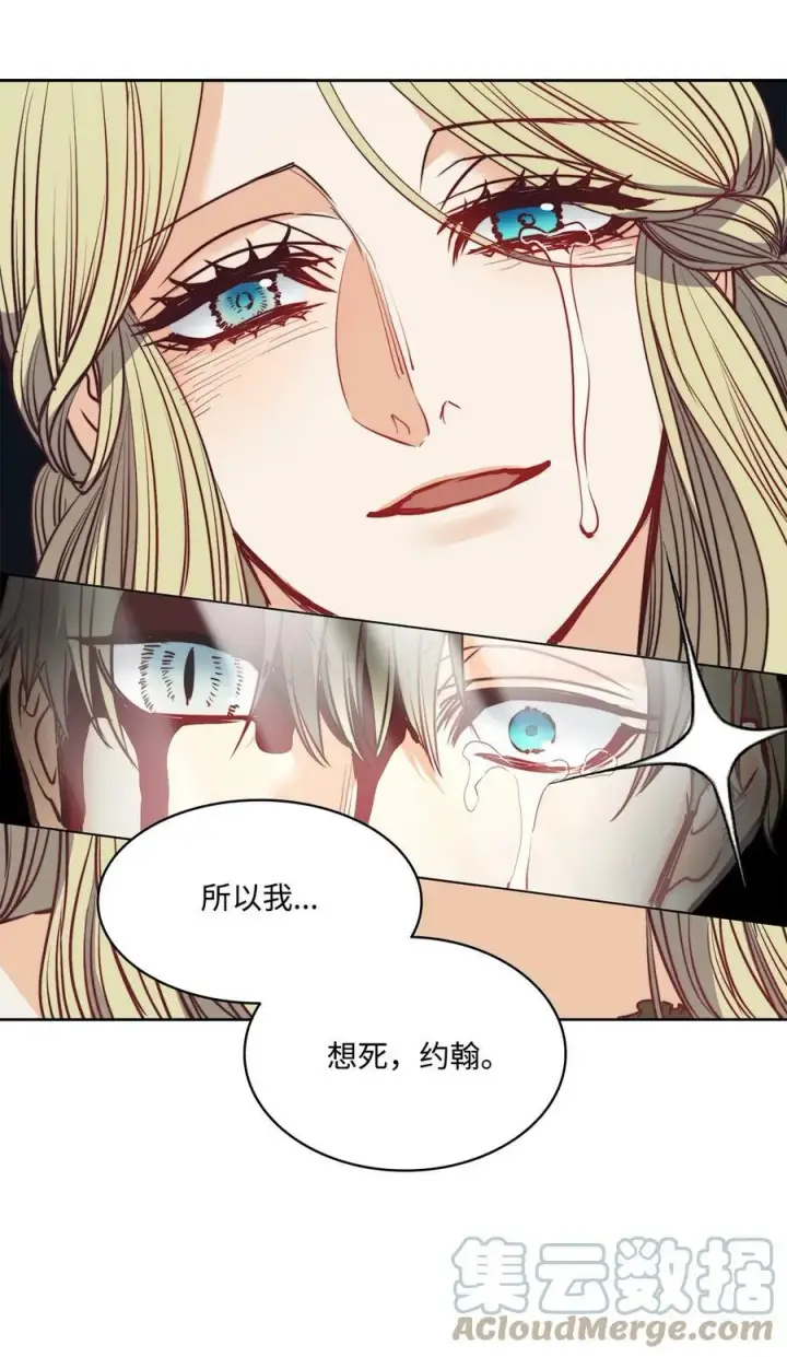 漫画《魔鬼》56 赎罪的爱第61张图