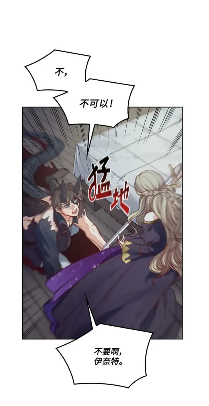 漫画《魔鬼》56 赎罪的爱第62张图