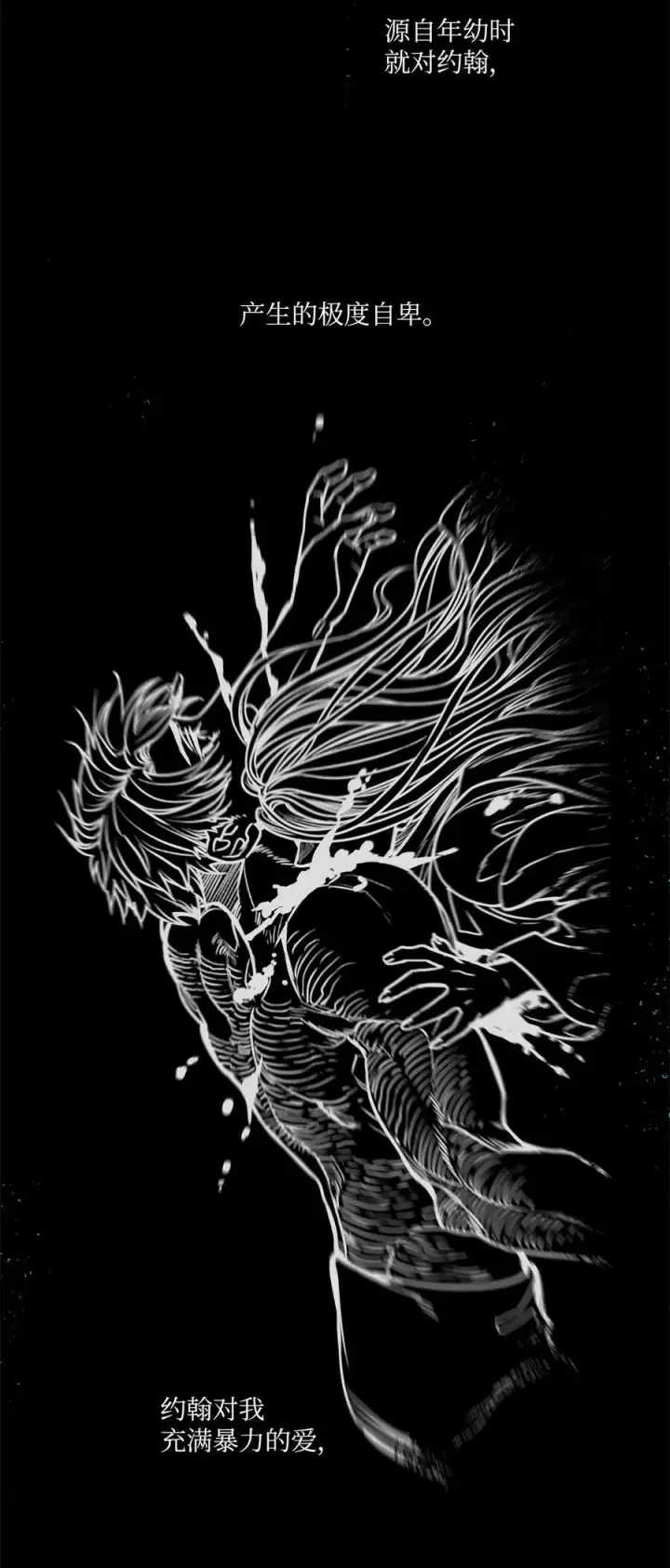 漫画《魔鬼》56 赎罪的爱第66张图