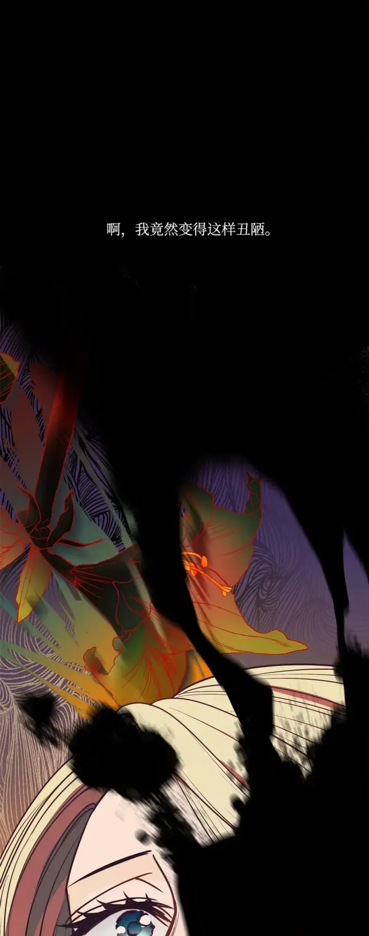 漫画《魔鬼》56 赎罪的爱第68张图