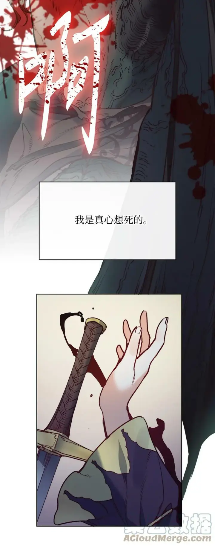漫画《魔鬼》56 赎罪的爱第70张图