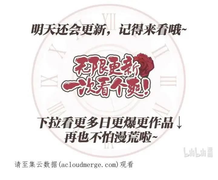 漫画《魔鬼》56 赎罪的爱第78张图