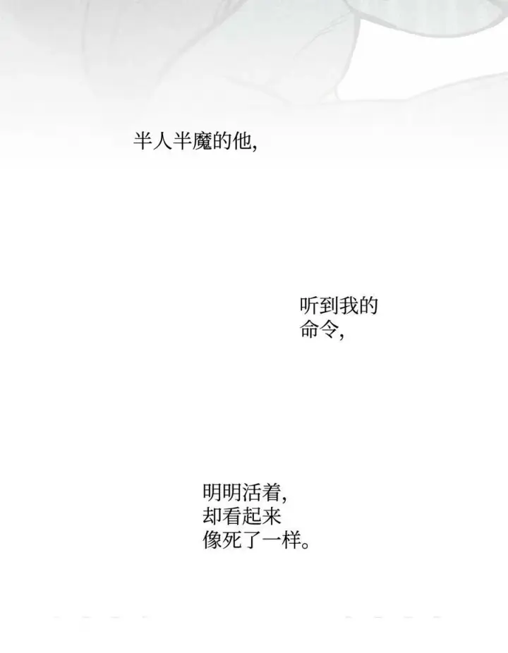 漫画《魔鬼》57 我想伤害你第15张图