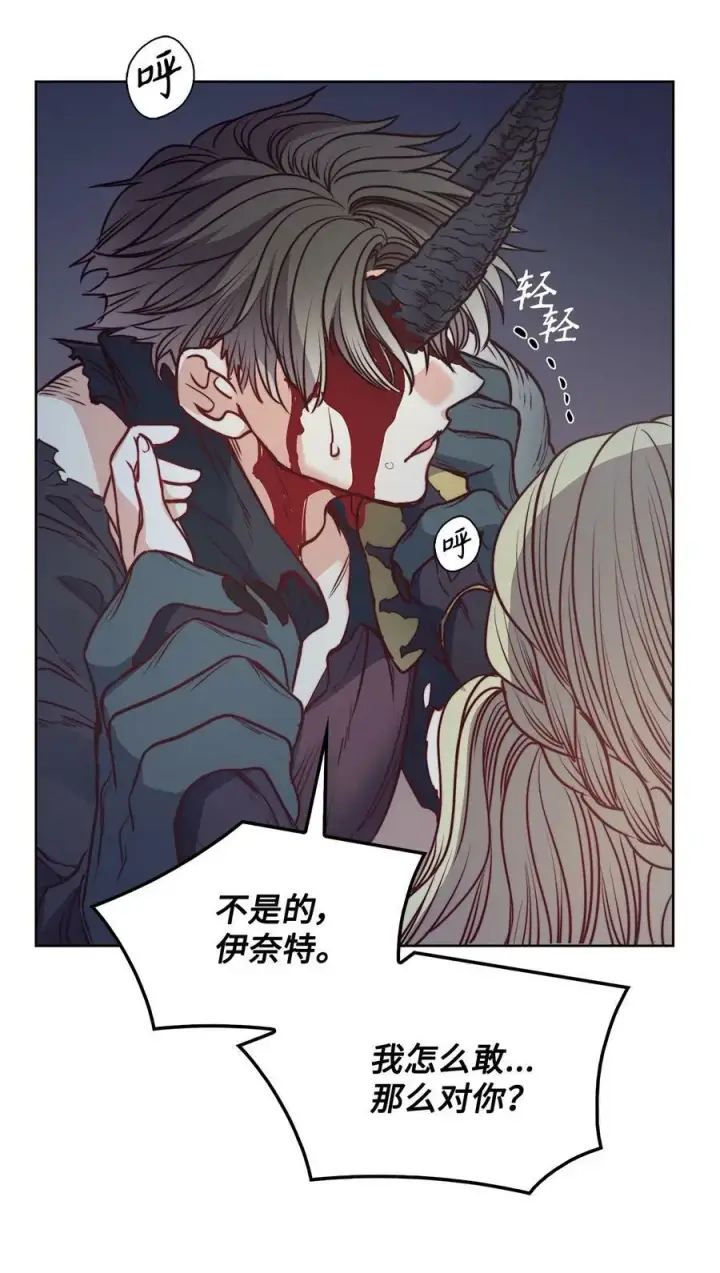 漫画《魔鬼》57 我想伤害你第24张图
