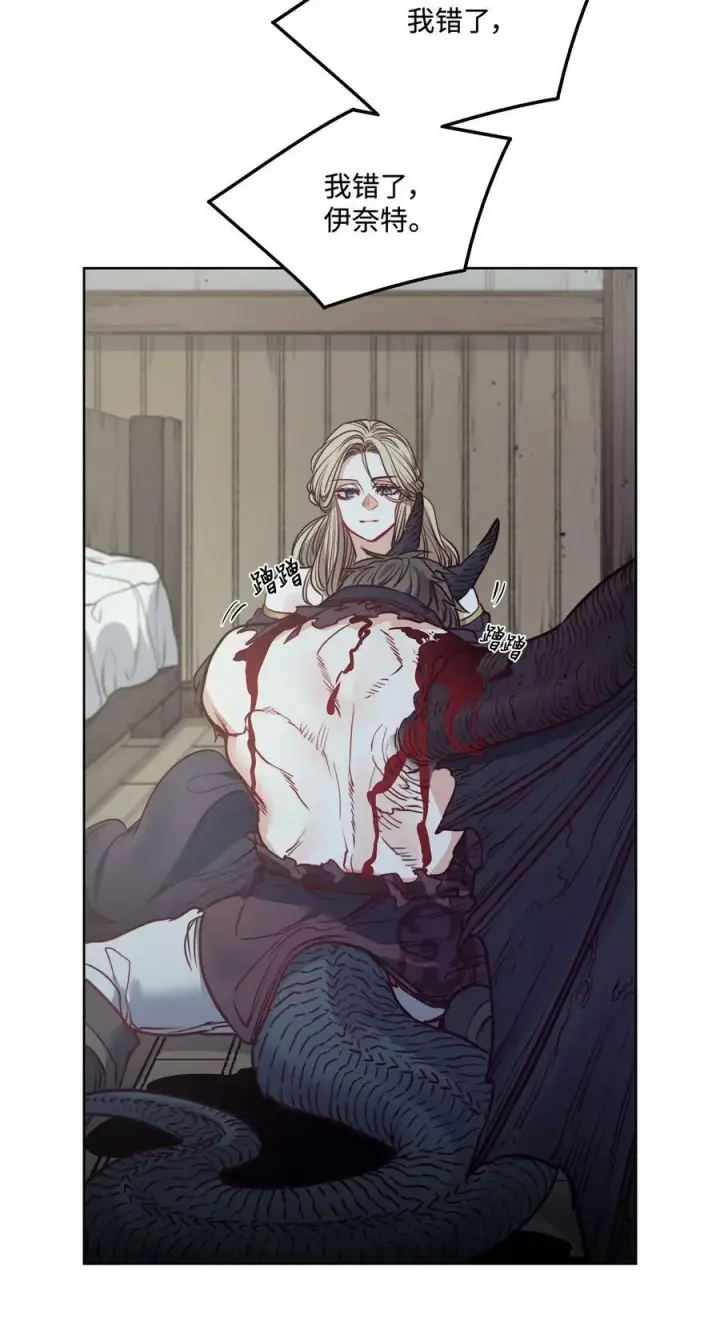 漫画《魔鬼》57 我想伤害你第26张图