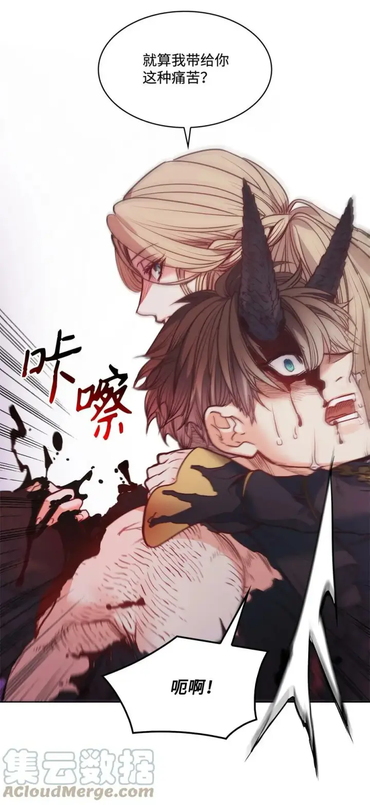 漫画《魔鬼》57 我想伤害你第28张图
