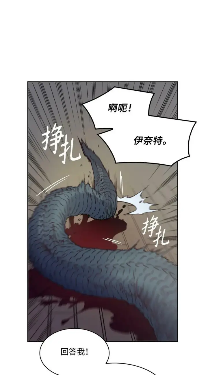 漫画《魔鬼》57 我想伤害你第29张图