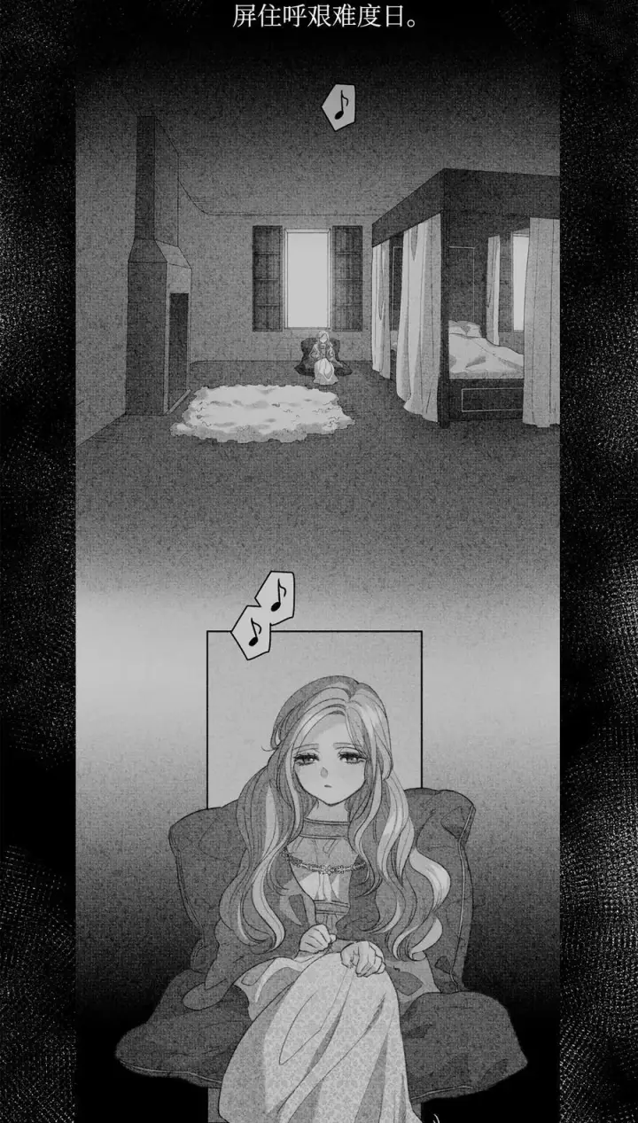 漫画《魔鬼》57 我想伤害你第3张图