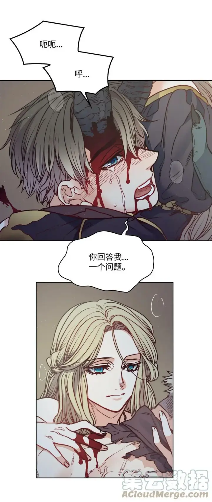漫画《魔鬼》57 我想伤害你第31张图