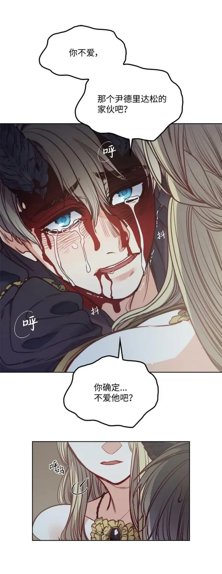 漫画《魔鬼》57 我想伤害你第32张图
