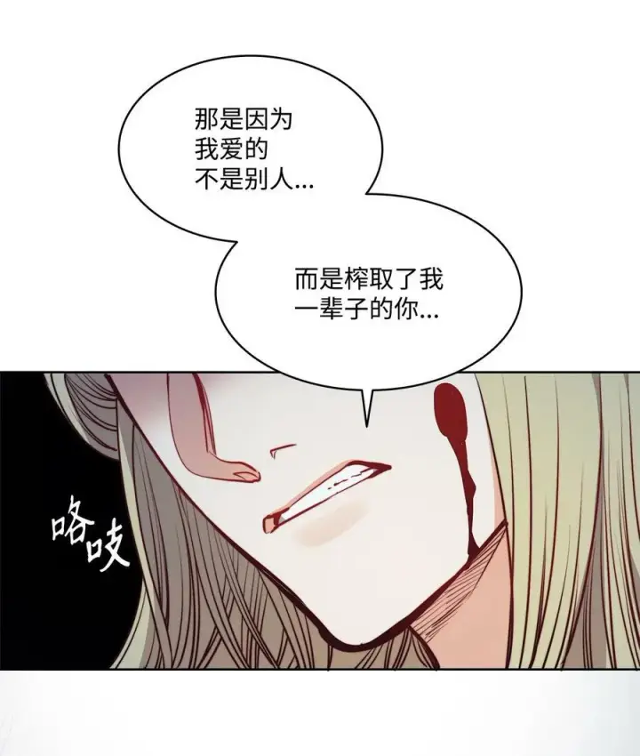 漫画《魔鬼》57 我想伤害你第36张图