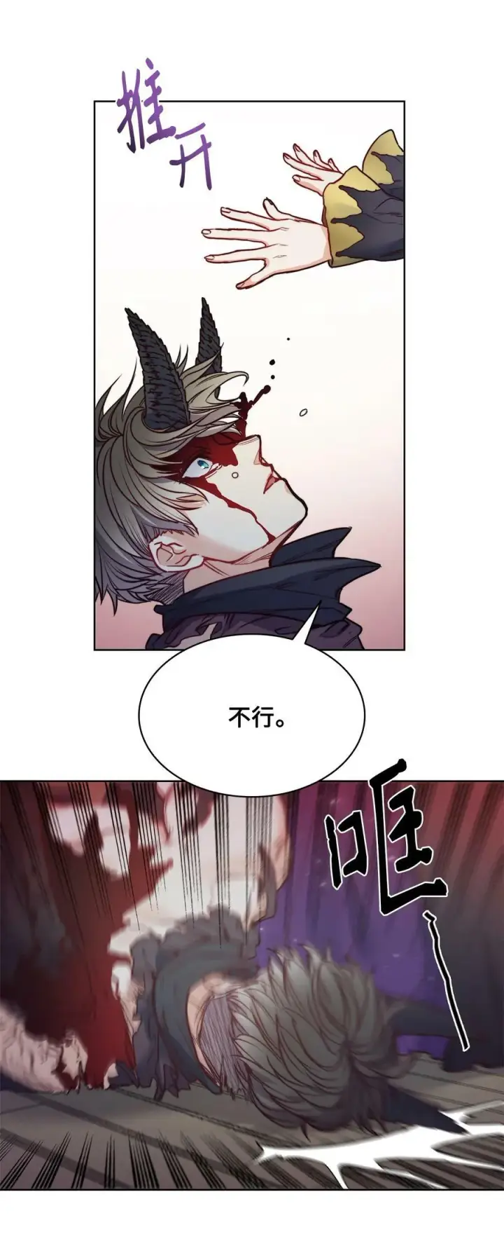漫画《魔鬼》57 我想伤害你第41张图