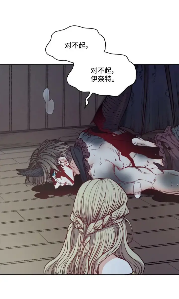 漫画《魔鬼》57 我想伤害你第44张图