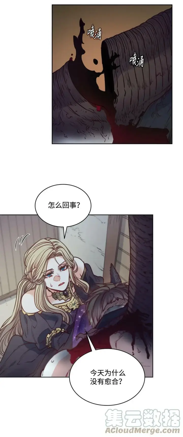 漫画《魔鬼》57 我想伤害你第46张图
