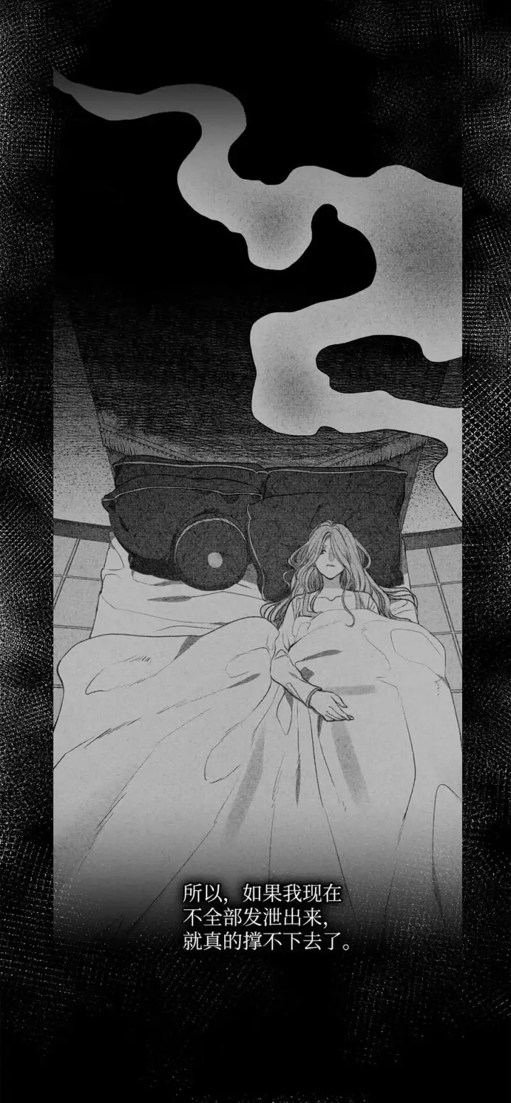 漫画《魔鬼》57 我想伤害你第5张图