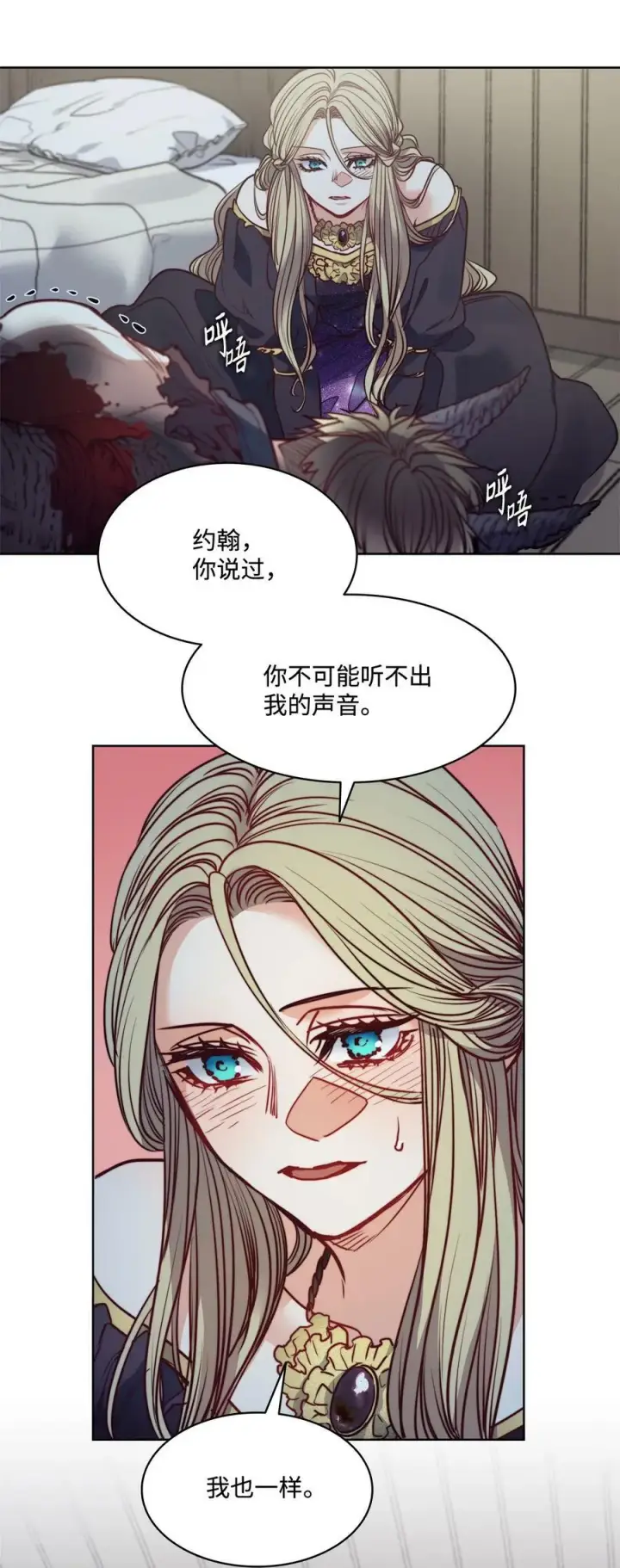 漫画《魔鬼》57 我想伤害你第50张图
