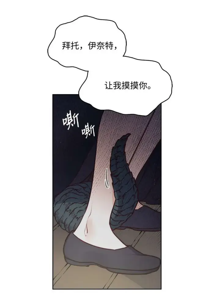 漫画《魔鬼》57 我想伤害你第53张图