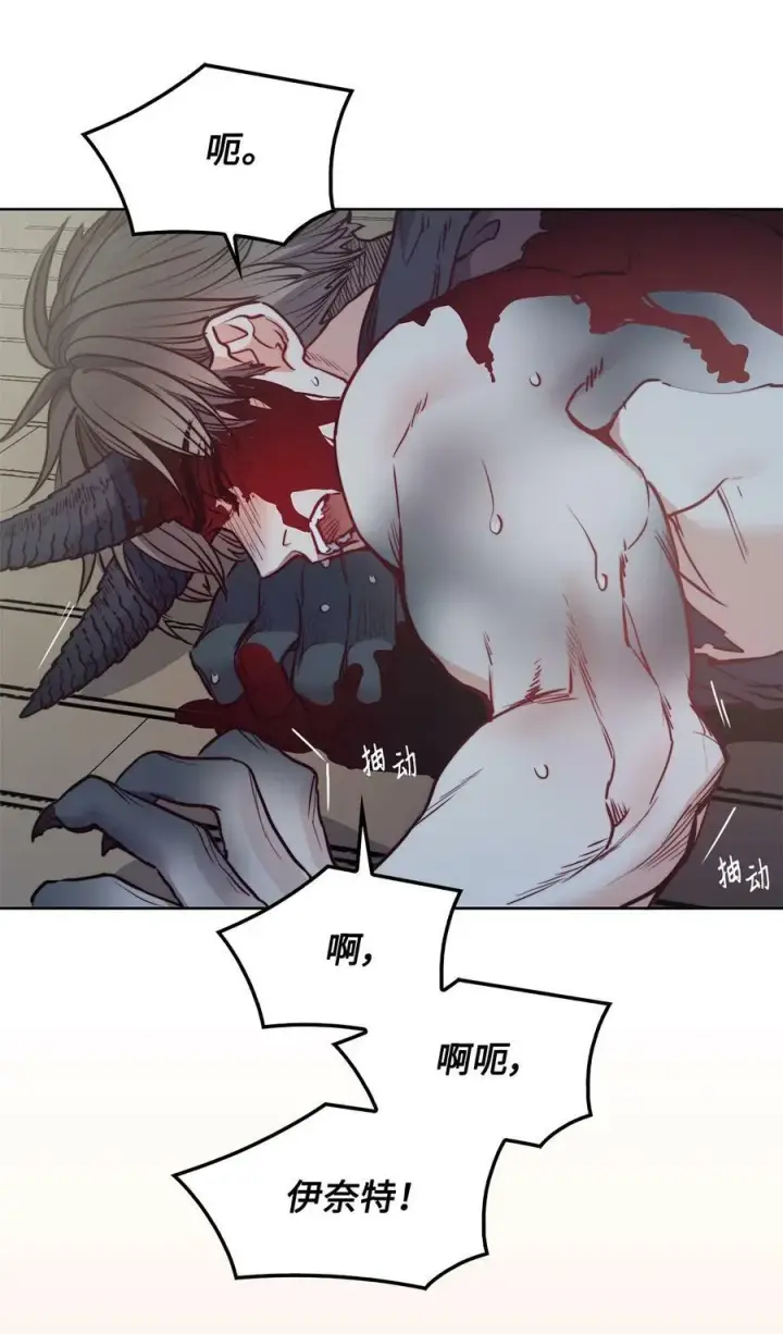 漫画《魔鬼》57 我想伤害你第56张图