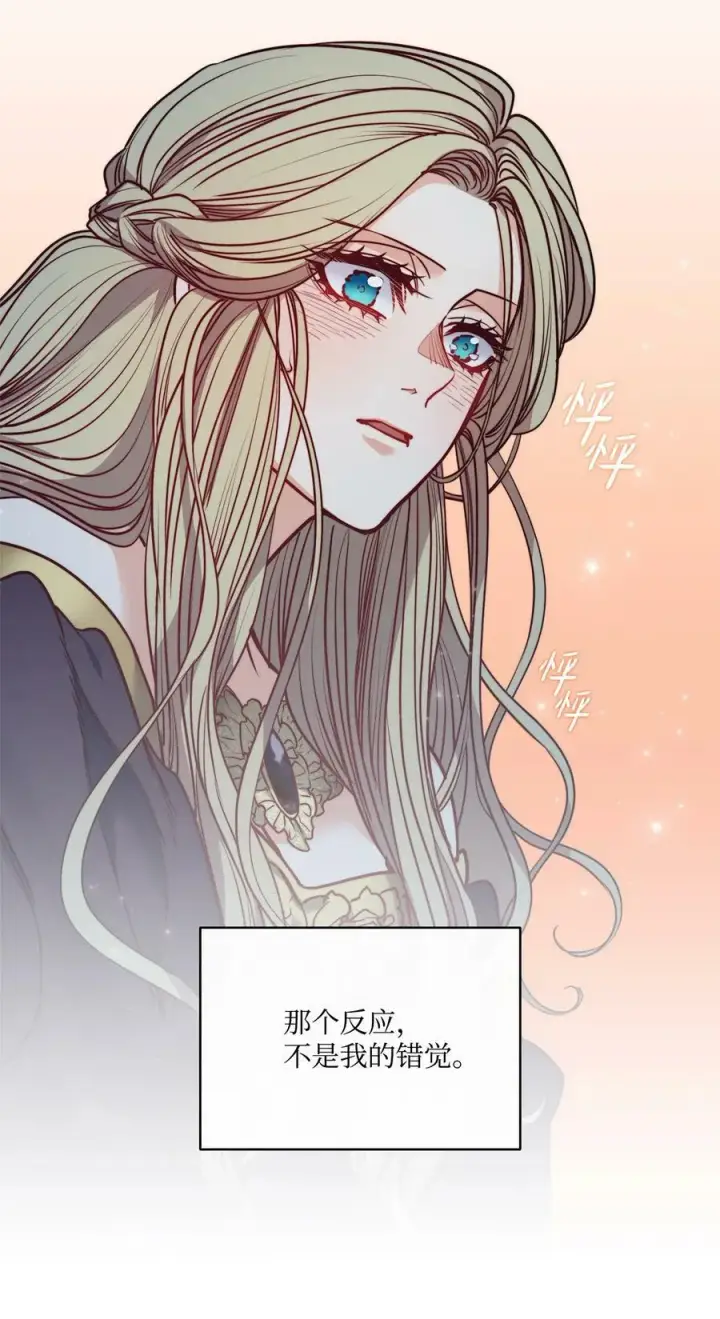 漫画《魔鬼》57 我想伤害你第57张图