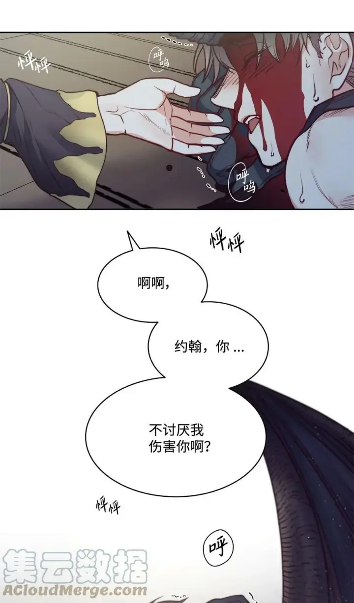 漫画《魔鬼》57 我想伤害你第58张图