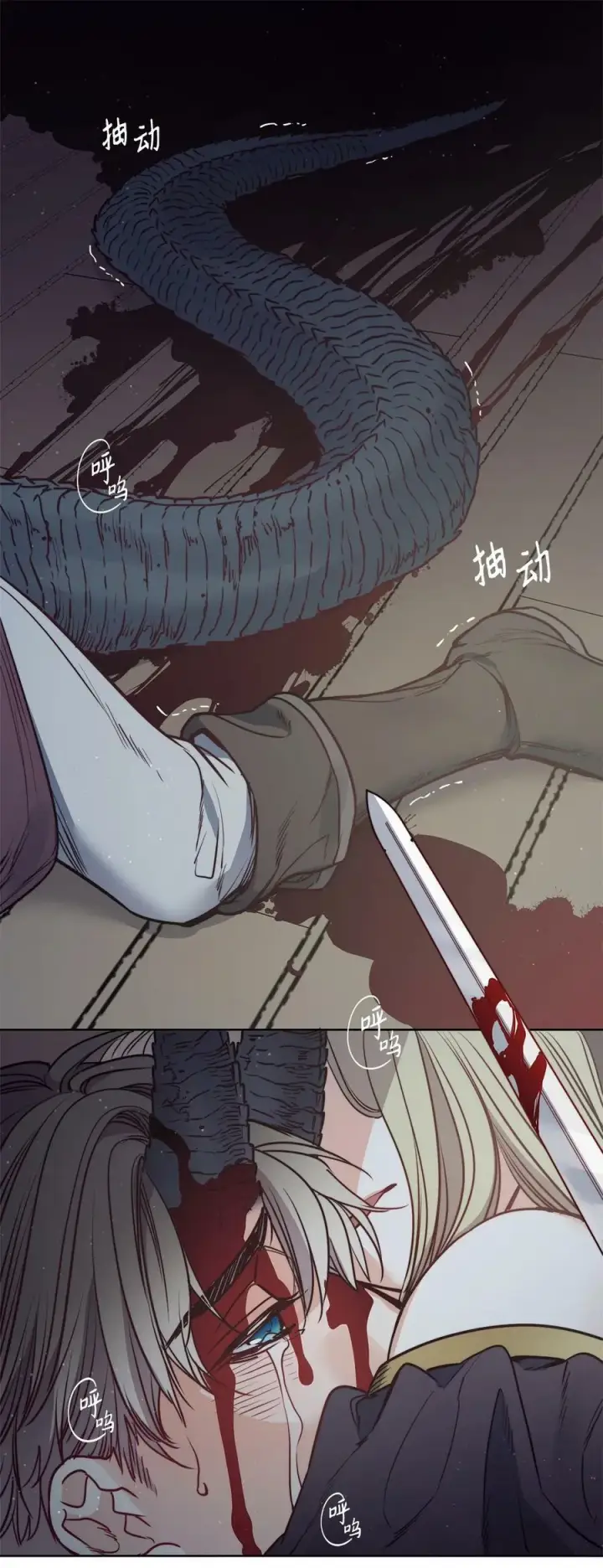 漫画《魔鬼》57 我想伤害你第6张图
