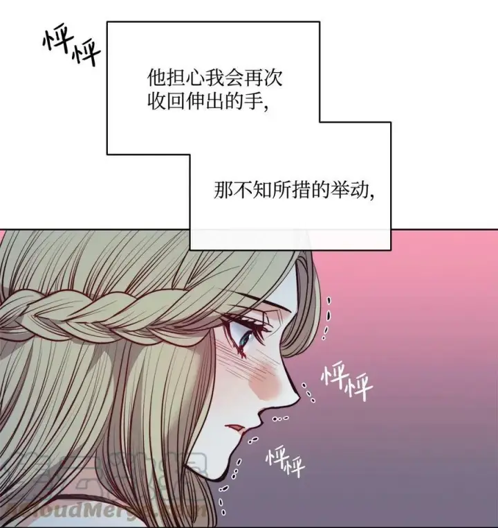 漫画《魔鬼》57 我想伤害你第61张图
